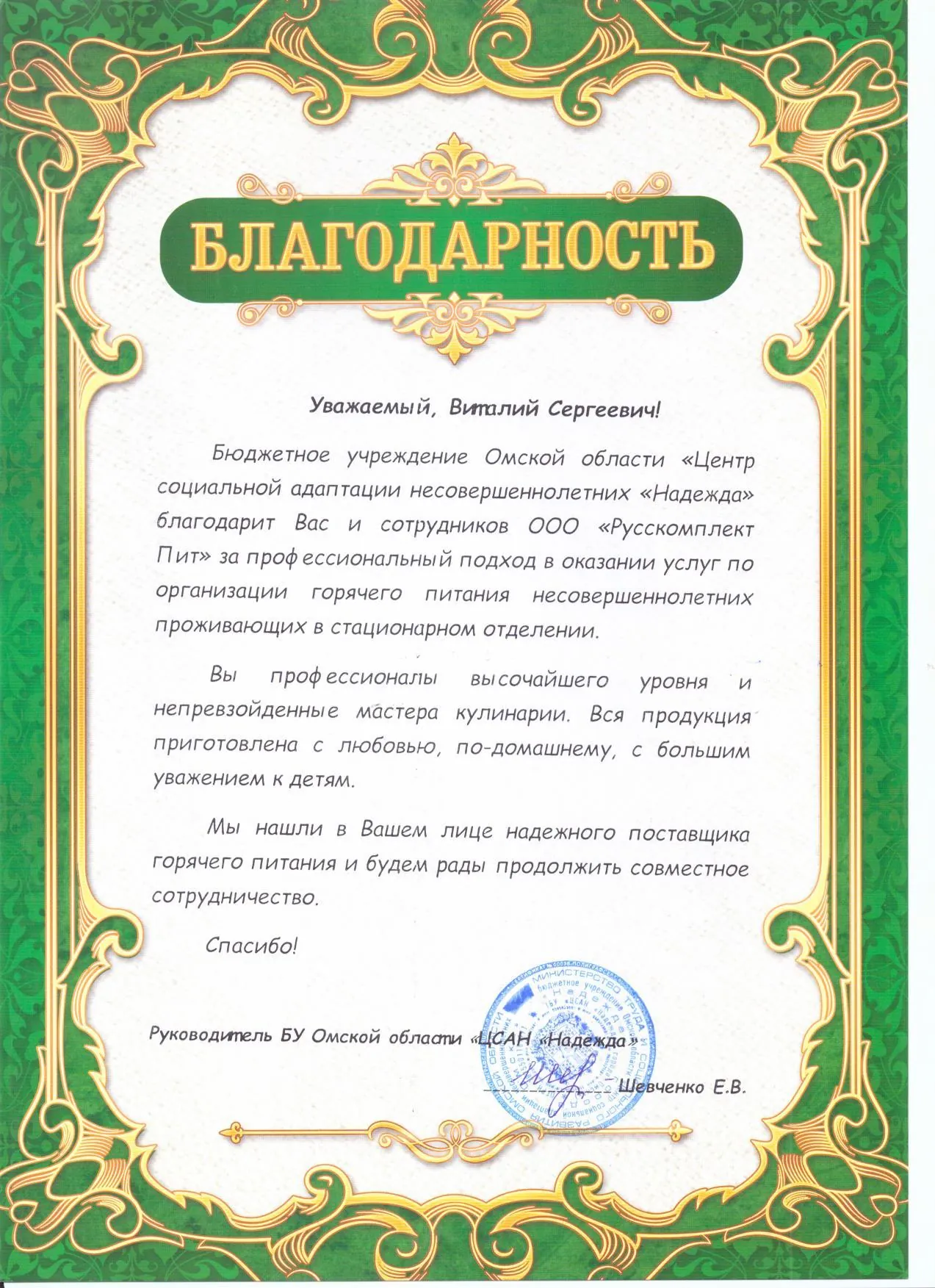 Документ