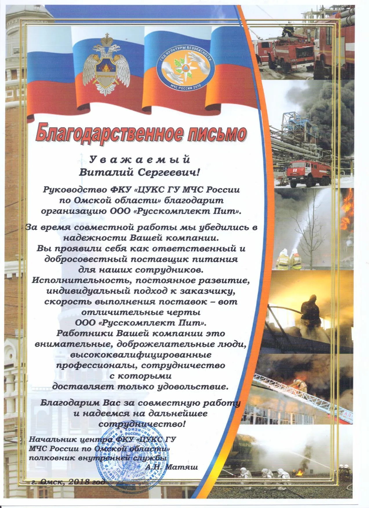 Документ