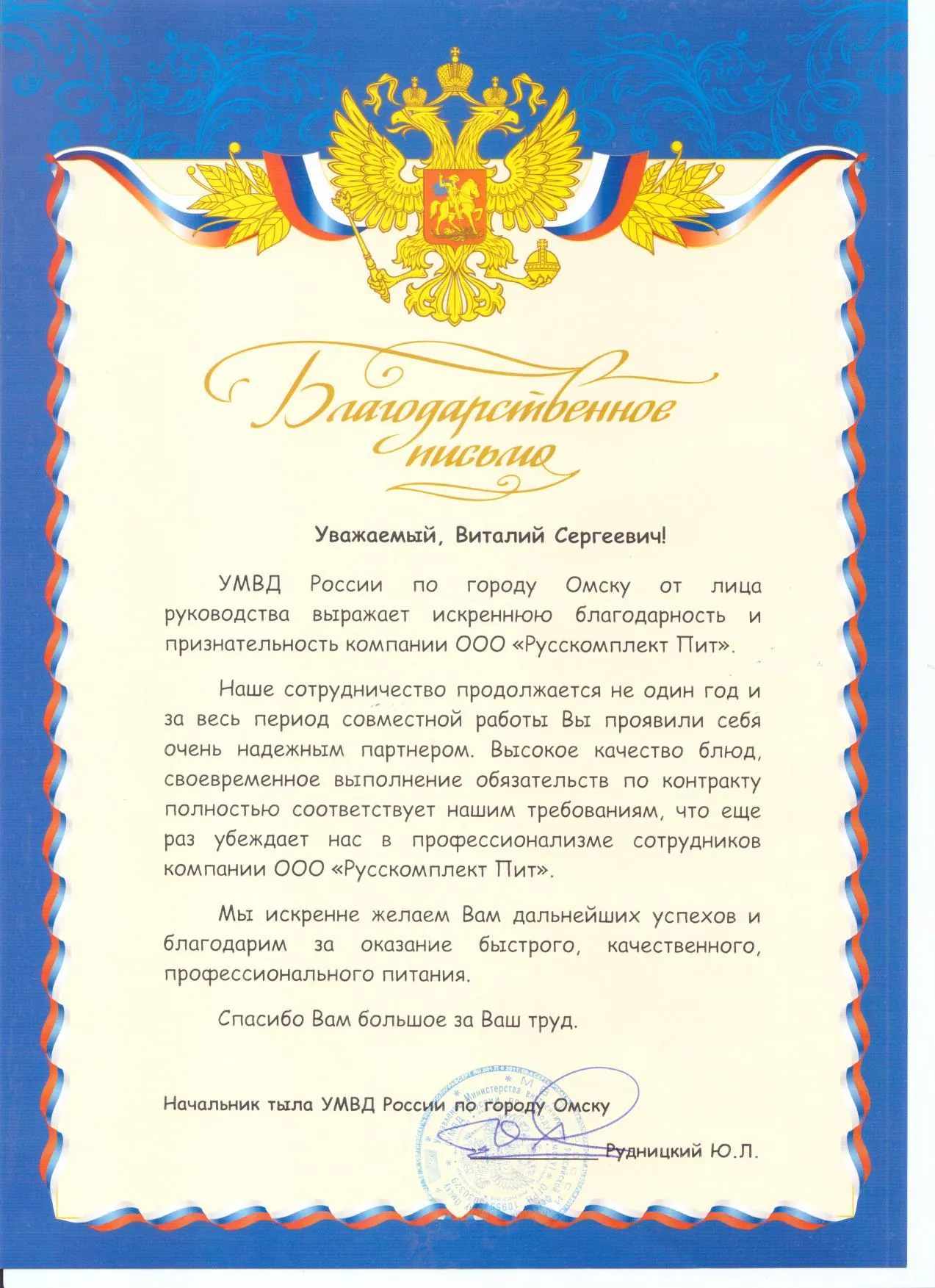 Документ