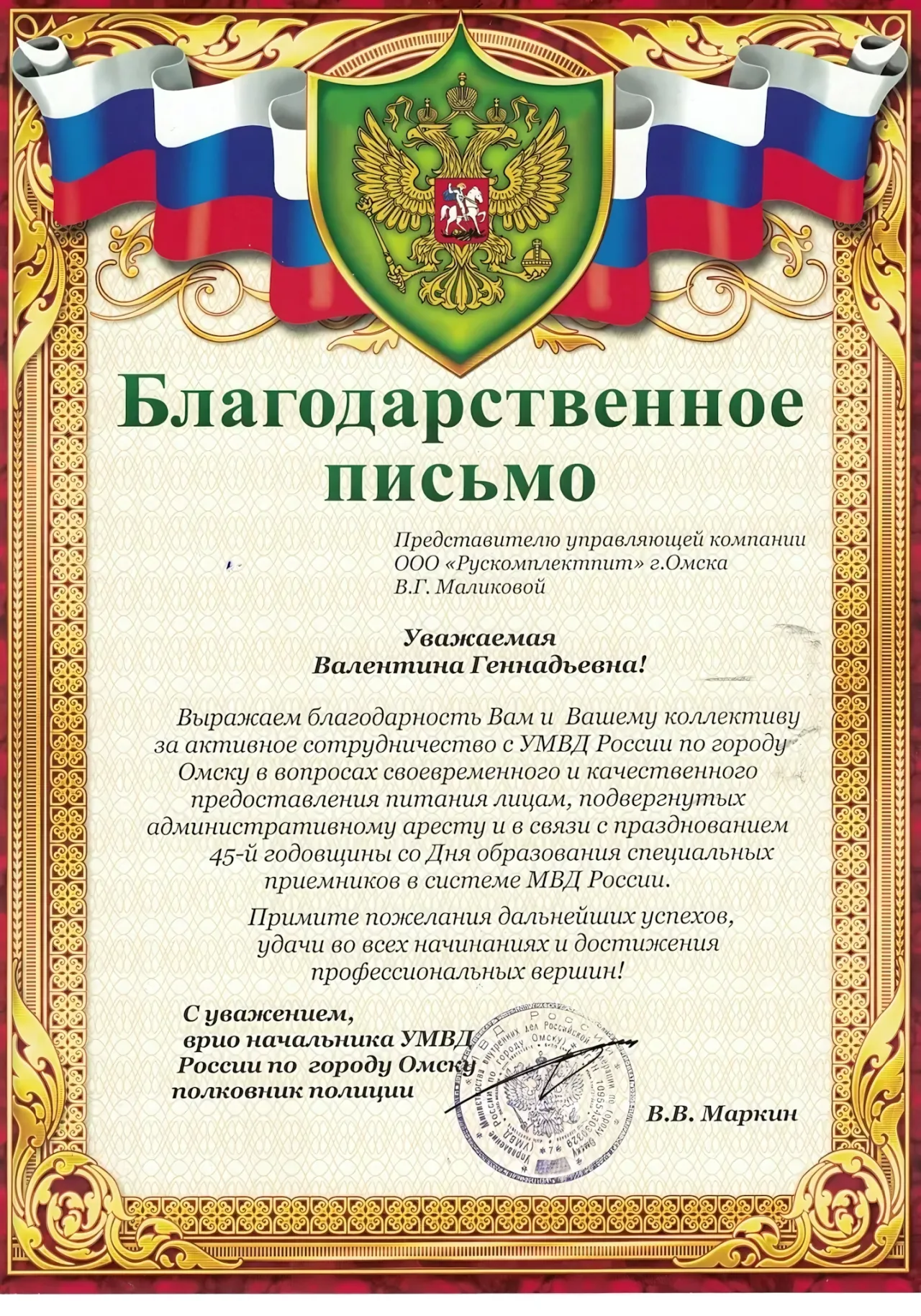 Документ