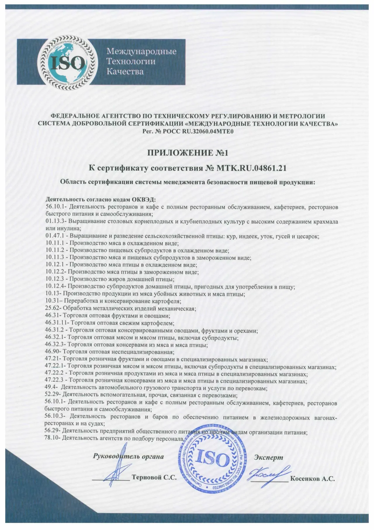 Документ
